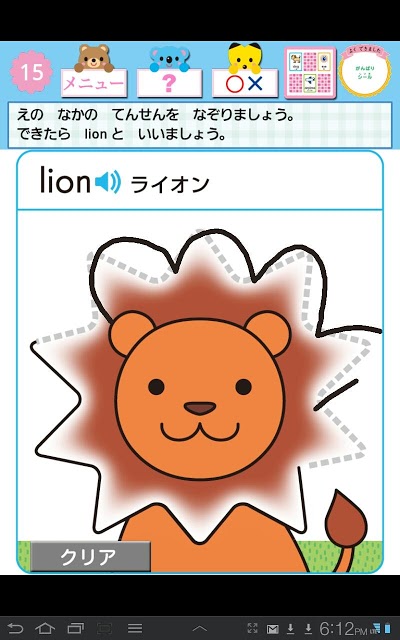 ドコモゼミ キッズ知育 えいご4歳 ドコモ×Gakkenのスクリーンショット_3