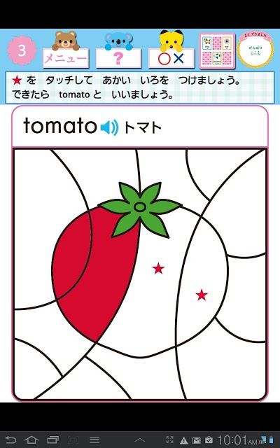 ドコモゼミ キッズ知育 えいご4歳 ドコモ×Gakkenのスクリーンショット_4