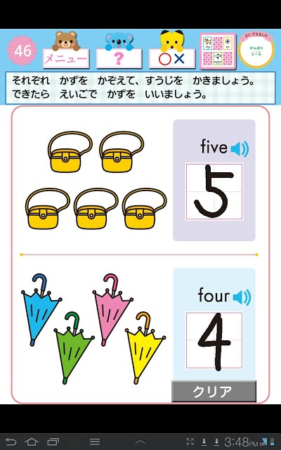 ドコモゼミ キッズ知育 えいご4歳 ドコモ×Gakkenのスクリーンショット_5