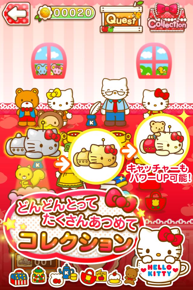 ハローキティキャッチャーのスクリーンショット_2