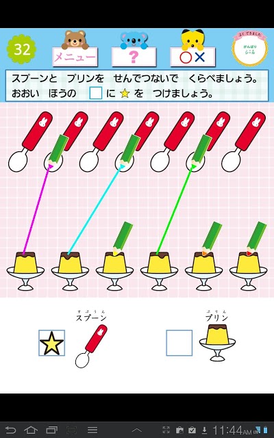 ドコモゼミ キッズ知育 かず3歳 ドコモ×Gakkenのスクリーンショット_4