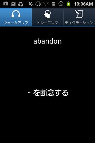 ドコモゼミ グローバル英単語byドコモ×アルクのスクリーンショット_2