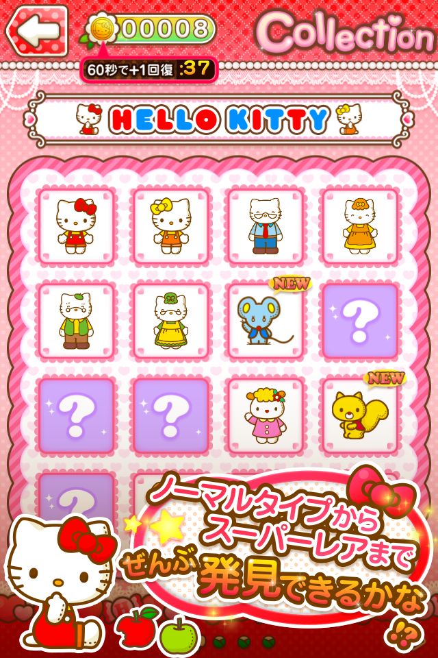 ハローキティキャッチャーのスクリーンショット_3