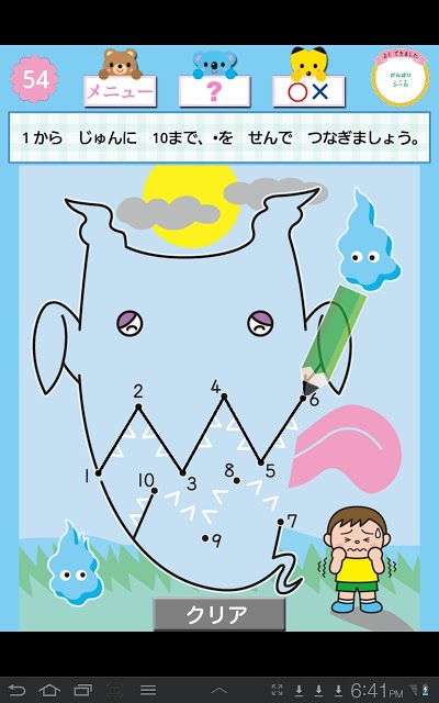 ドコモゼミ キッズ知育 できるかな4歳 ドコモ×Gakkenのスクリーンショット_2