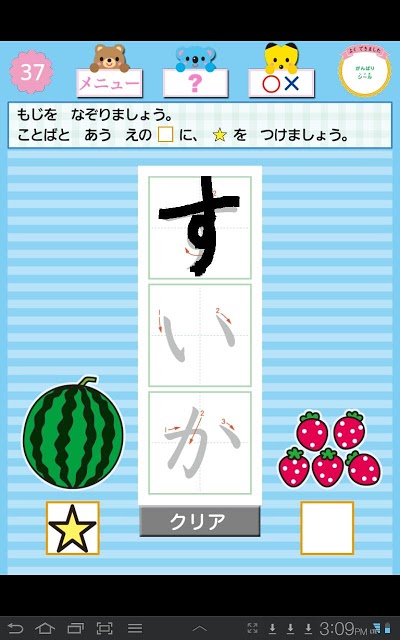 ドコモゼミ キッズ知育 できるかな4歳 ドコモ×Gakkenのスクリーンショット_4