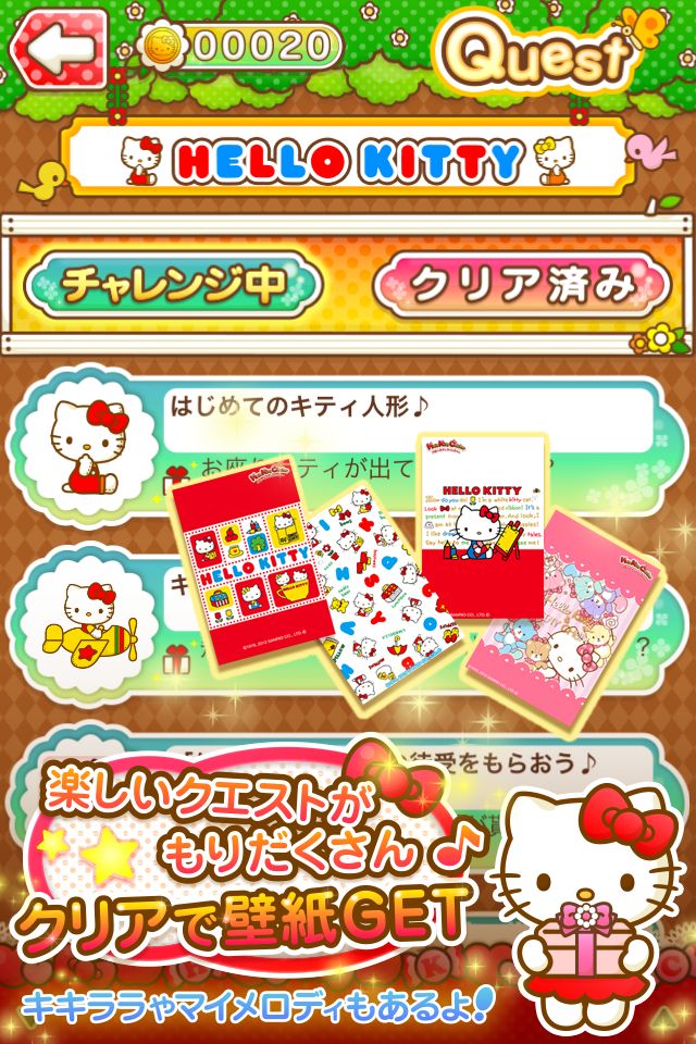 ハローキティキャッチャーのスクリーンショット_4