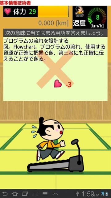 ドコモゼミ 資格 基本情報 基本編のスクリーンショット_3