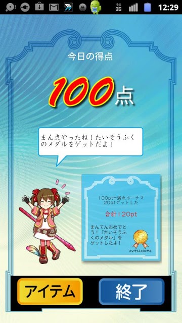 ドコモゼミ　テンクエスト小１・２かん字　ドコモ×Gakkenのスクリーンショット_5