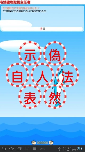 ドコモゼミ 資格 宅建 基本編のスクリーンショット_4