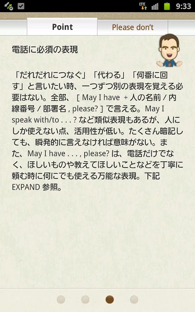 ドコモゼミ 英会話 ペラペラビジネス100 ドコモ×アルクのスクリーンショット_5