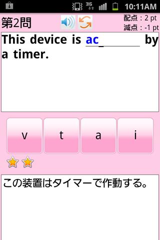 ドコモゼミ 英単語 10000レベル ドコモ×アルクのスクリーンショット_5