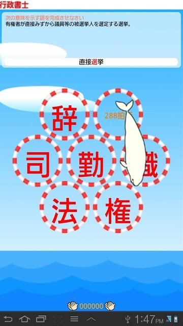 ドコモゼミ 資格 行政書士 テキスト編（憲法）のスクリーンショット_4