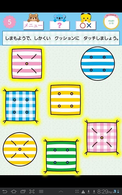 ドコモゼミ キッズ知育 かず4歳 ドコモ×Gakkenのスクリーンショット_2