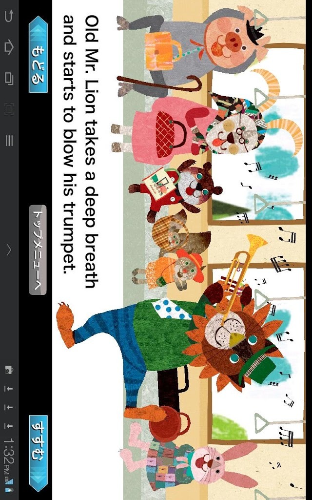 ドコモゼミ キッズえほん アニーのちいさなかばんのスクリーンショット_2