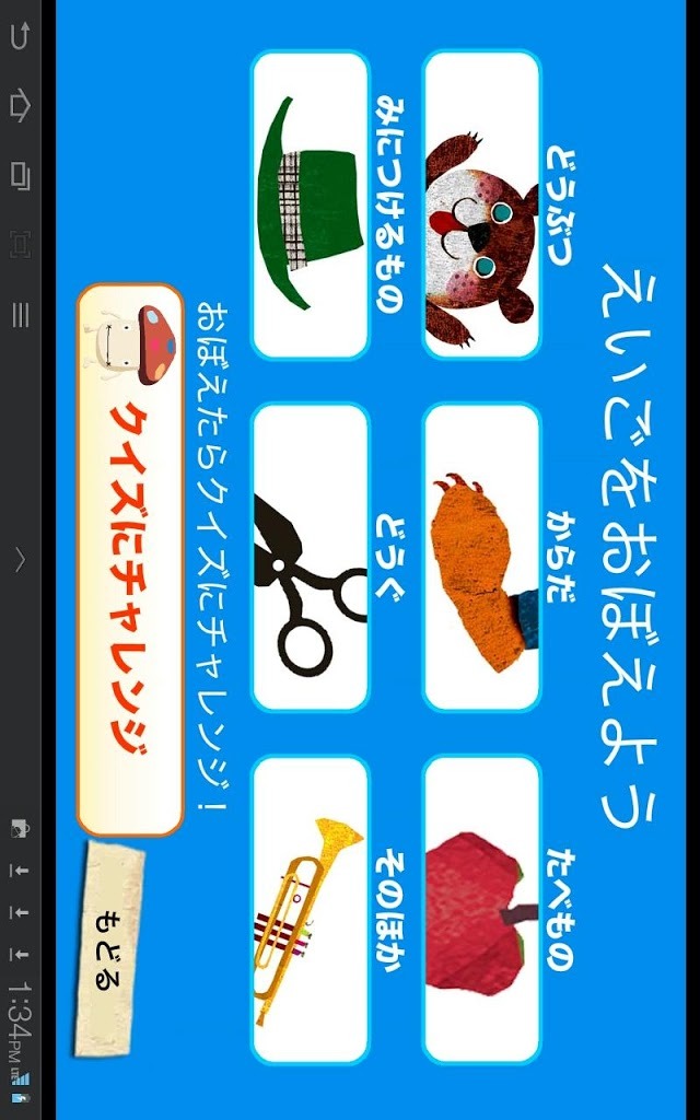 ドコモゼミ キッズえほん アニーのちいさなかばんのスクリーンショット_4