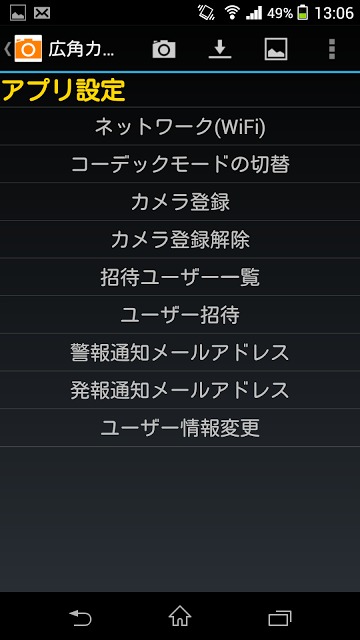 リモートモニタリングサービスのスクリーンショット_2