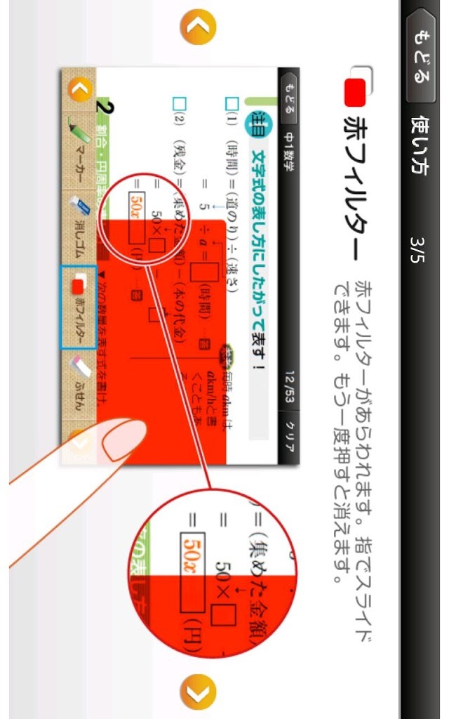 ドコモゼミ　出るナビ　中１数学　ドコモ×Gakkenのスクリーンショット_4