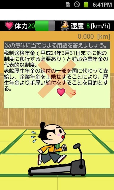 ドコモゼミ 資格 簿記3級 基本編のスクリーンショット_2