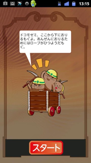 ドコモゼミ　テンクエスト 小１・２計算　ドコモ×Gakkenのスクリーンショット_3