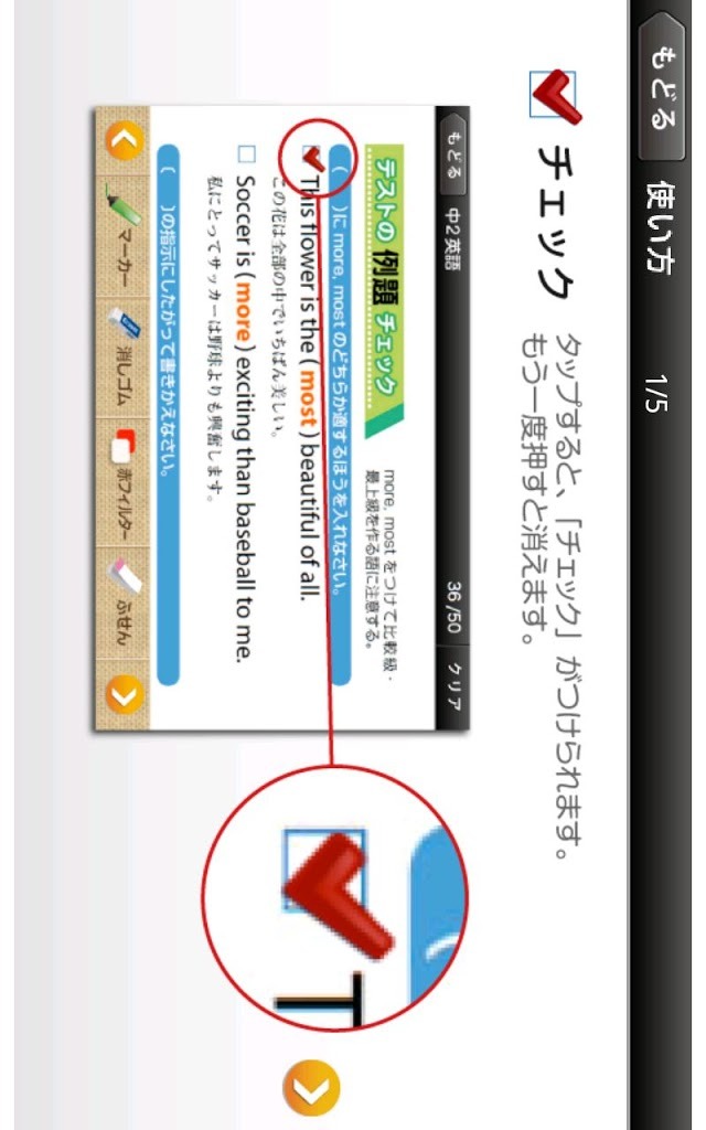 ドコモゼミ　出るナビ　中２英語　ドコモ×Gakkenのスクリーンショット_2