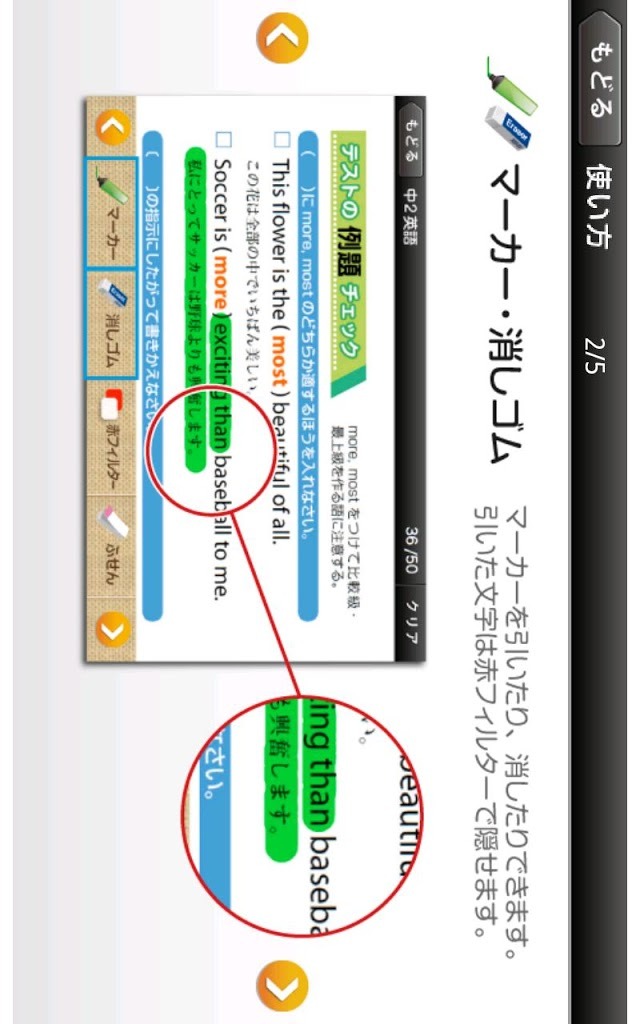 ドコモゼミ　出るナビ　中２英語　ドコモ×Gakkenのスクリーンショット_3
