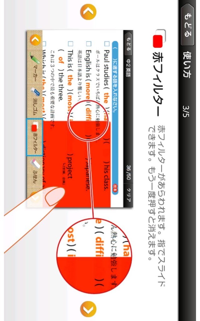 ドコモゼミ　出るナビ　中２英語　ドコモ×Gakkenのスクリーンショット_4