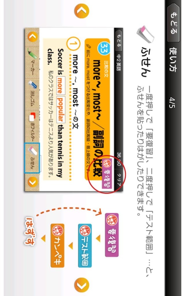 ドコモゼミ　出るナビ　中２英語　ドコモ×Gakkenのスクリーンショット_5