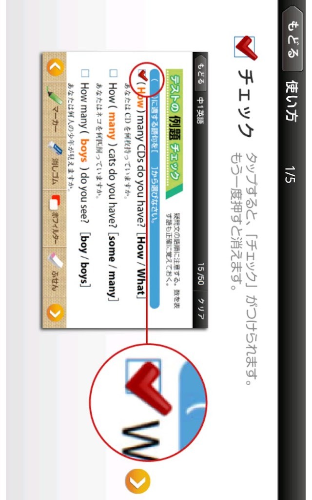 ドコモゼミ　出るナビ　中１英語　ドコモ×Gakkenのスクリーンショット_2