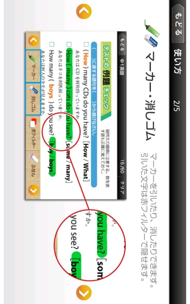 ドコモゼミ　出るナビ　中１英語　ドコモ×Gakkenのスクリーンショット_3