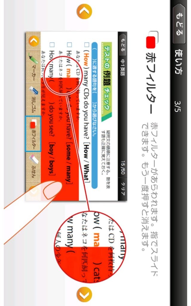 ドコモゼミ　出るナビ　中１英語　ドコモ×Gakkenのスクリーンショット_4