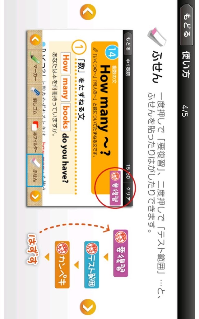 ドコモゼミ　出るナビ　中１英語　ドコモ×Gakkenのスクリーンショット_5