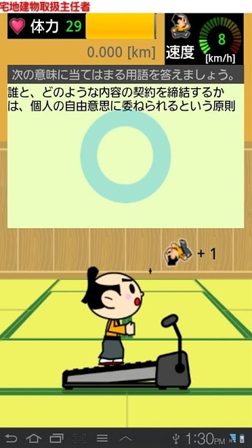 ドコモゼミ 資格 宅建 テキスト編（その他）模試付のスクリーンショット_3