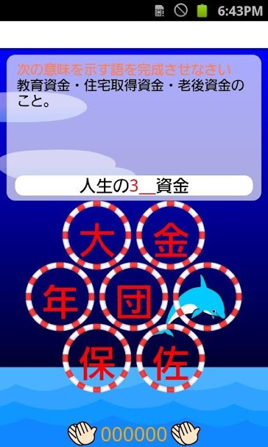 ドコモゼミ 資格 簿記3級 テキスト編（序論）のスクリーンショット_3