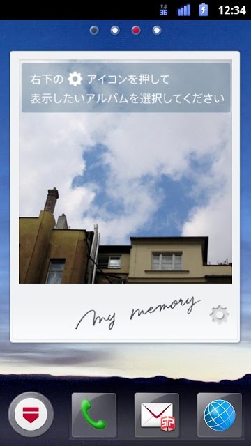 フォトフレームウィジェットのスクリーンショット_1