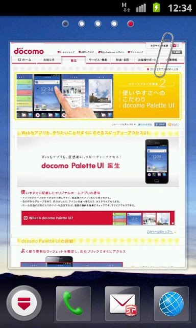 Webページウィジェットのスクリーンショット_2