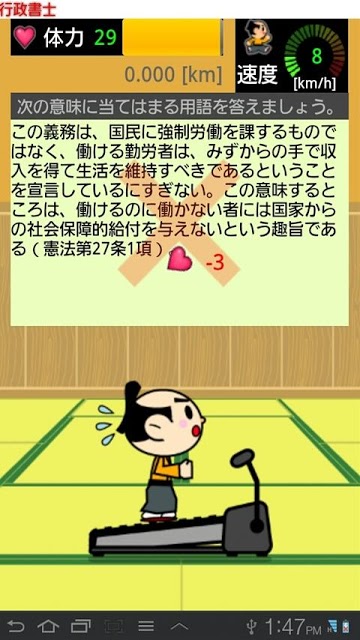 ドコモゼミ 資格 行政書士 テキスト編（行政法）模試付のスクリーンショット_3