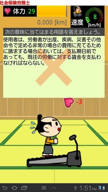 ドコモゼミ 資格 社労士 テキスト編（労災法・雇用法）のスクリーンショット_3