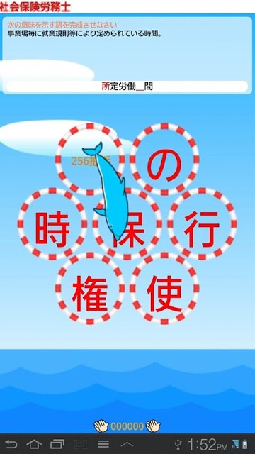 ドコモゼミ 資格 社労士 テキスト編（労災法・雇用法）のスクリーンショット_4