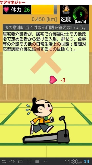 ドコモゼミ 資格 ケアマネ 模試編のスクリーンショット_3