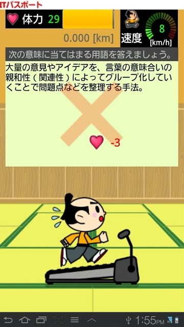 ドコモゼミ 資格 ITパスポート 基本編のスクリーンショット_3