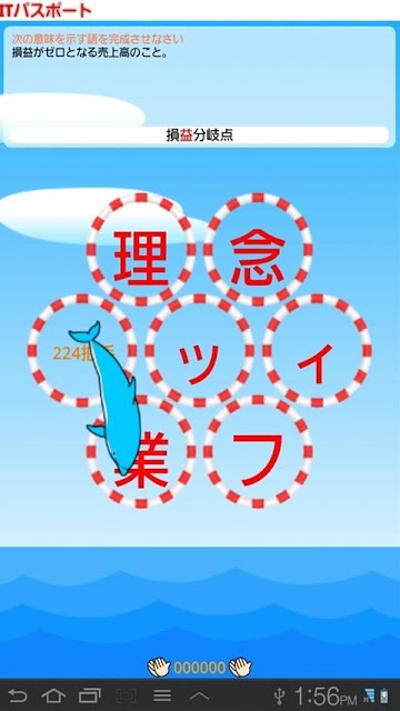 ドコモゼミ 資格 ITパスポート テキスト編のスクリーンショット_4