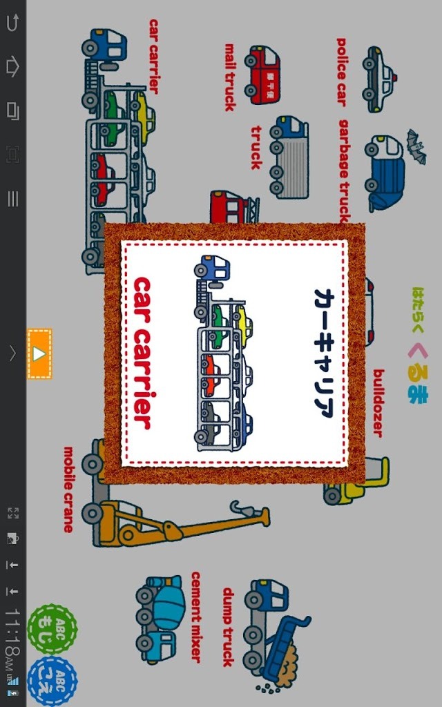 ドコモゼミ キッズえいご こどもずかん3ドコモ×Gakkenのスクリーンショット_3