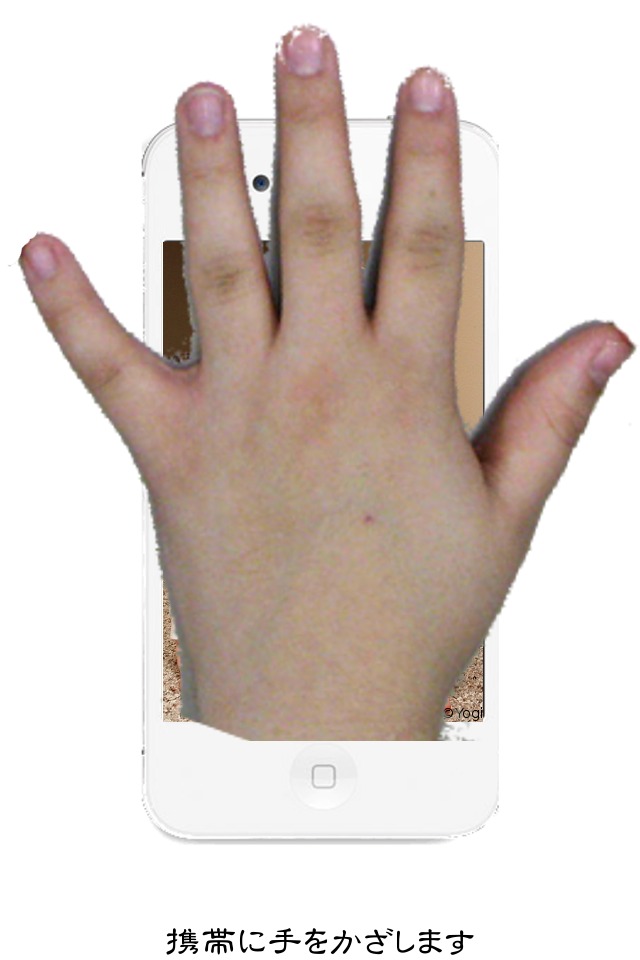 ドッキリ！いないいないばあ！のスクリーンショット_2