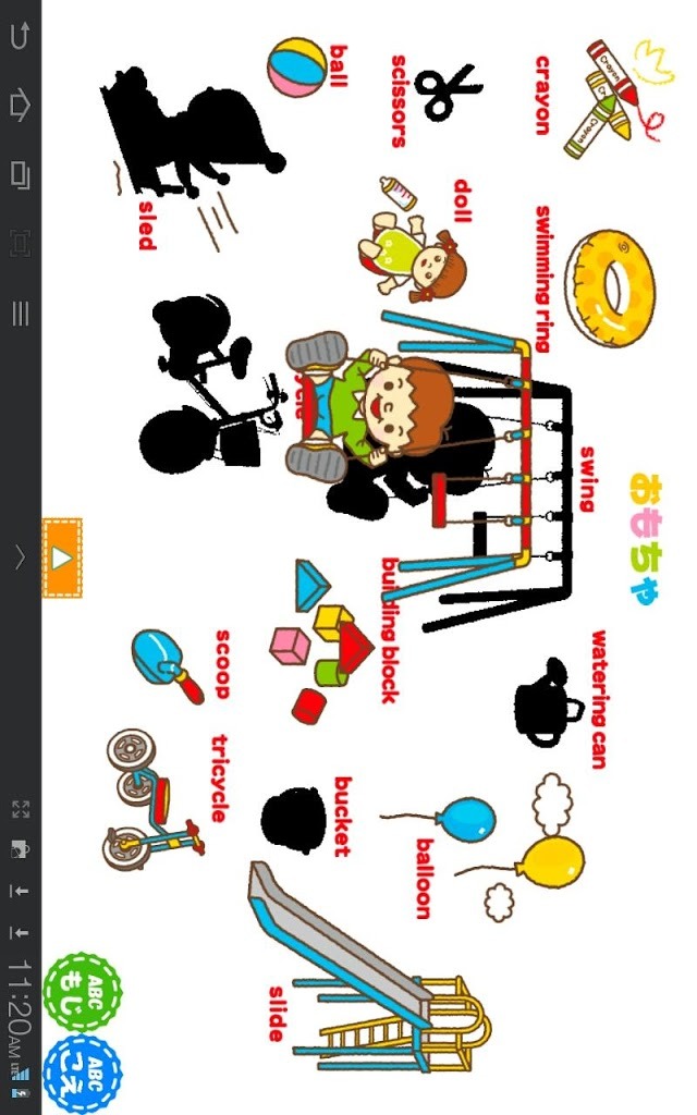 ドコモゼミ キッズえいご こどもずかん3ドコモ×Gakkenのスクリーンショット_5