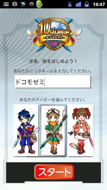 ドコモゼミ　テンクエスト　小５・６計算　ドコモ×Gakkenのスクリーンショット_2