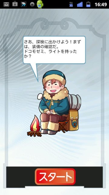 ドコモゼミ　テンクエスト　小５・６計算　ドコモ×Gakkenのスクリーンショット_3