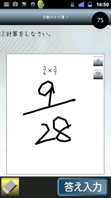 ドコモゼミ　テンクエスト　小５・６計算　ドコモ×Gakkenのスクリーンショット_4