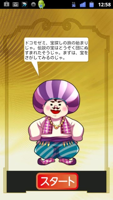ドコモゼミ　テンクエスト　小５・６漢字　ドコモ×Gakkenのスクリーンショット_3