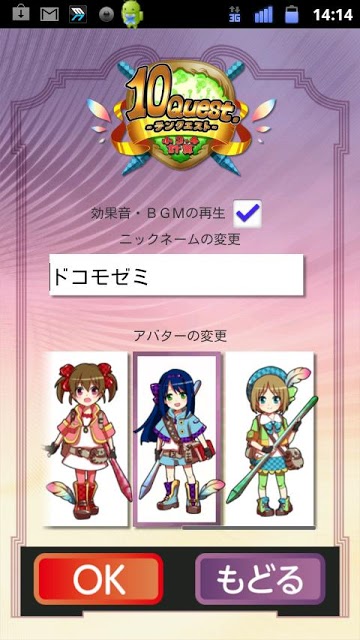 ドコモゼミ　テンクエスト　小３・４計算　ドコモ×Gakkenのスクリーンショット_2