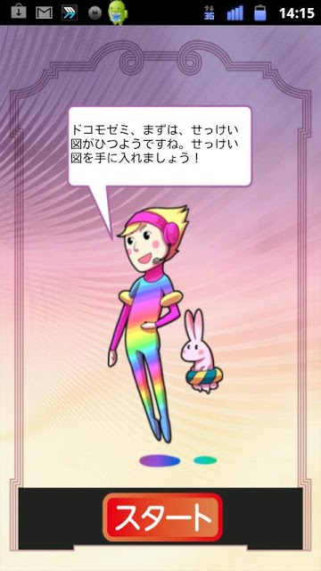 ドコモゼミ　テンクエスト　小３・４計算　ドコモ×Gakkenのスクリーンショット_3